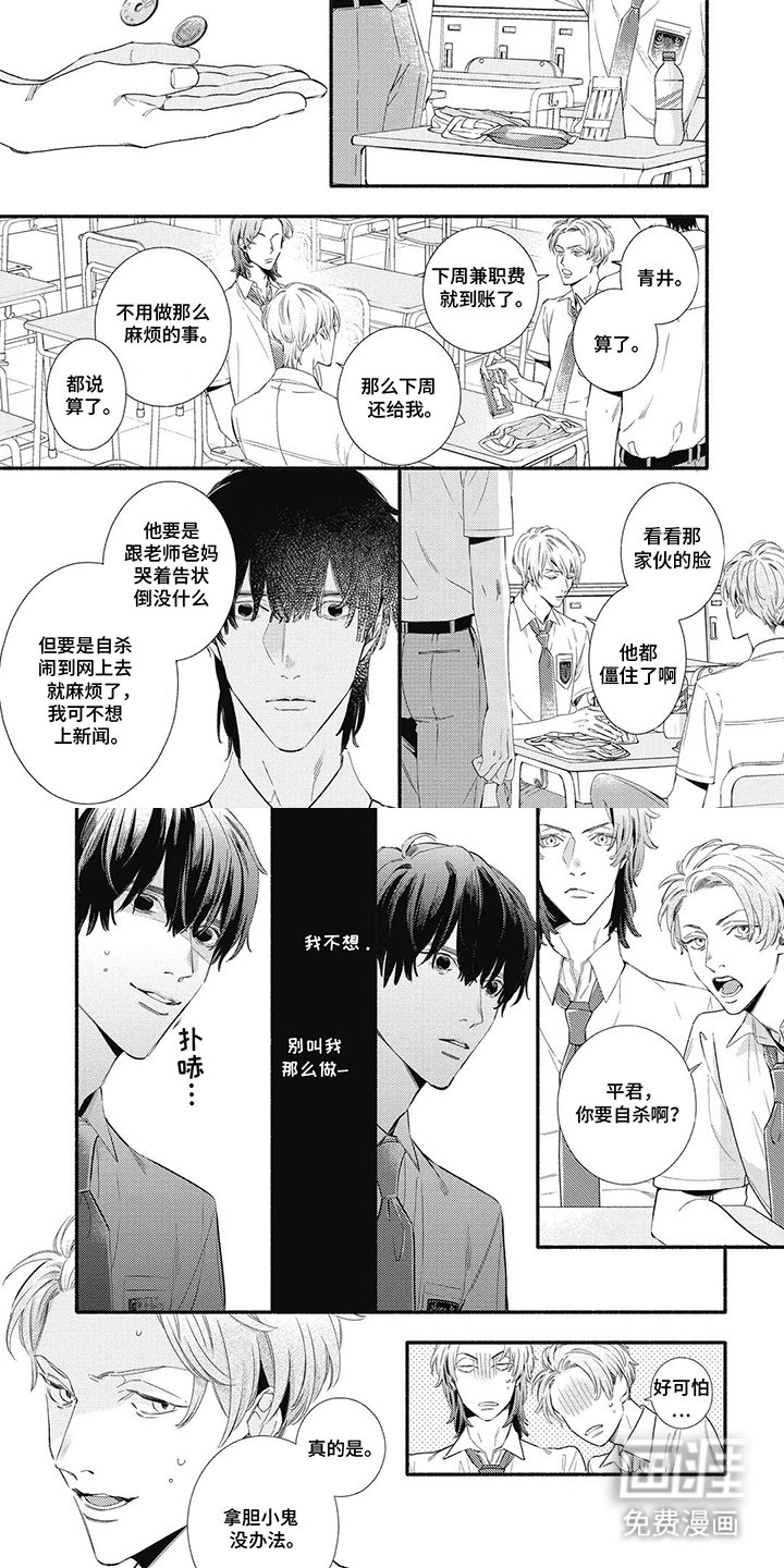第7章：刹车作用