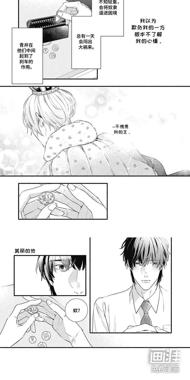 第7章：刹车作用