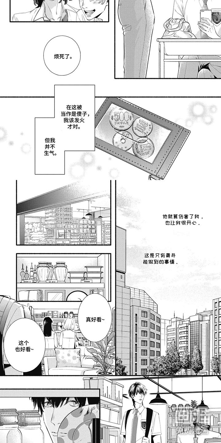 第8章：爱好
