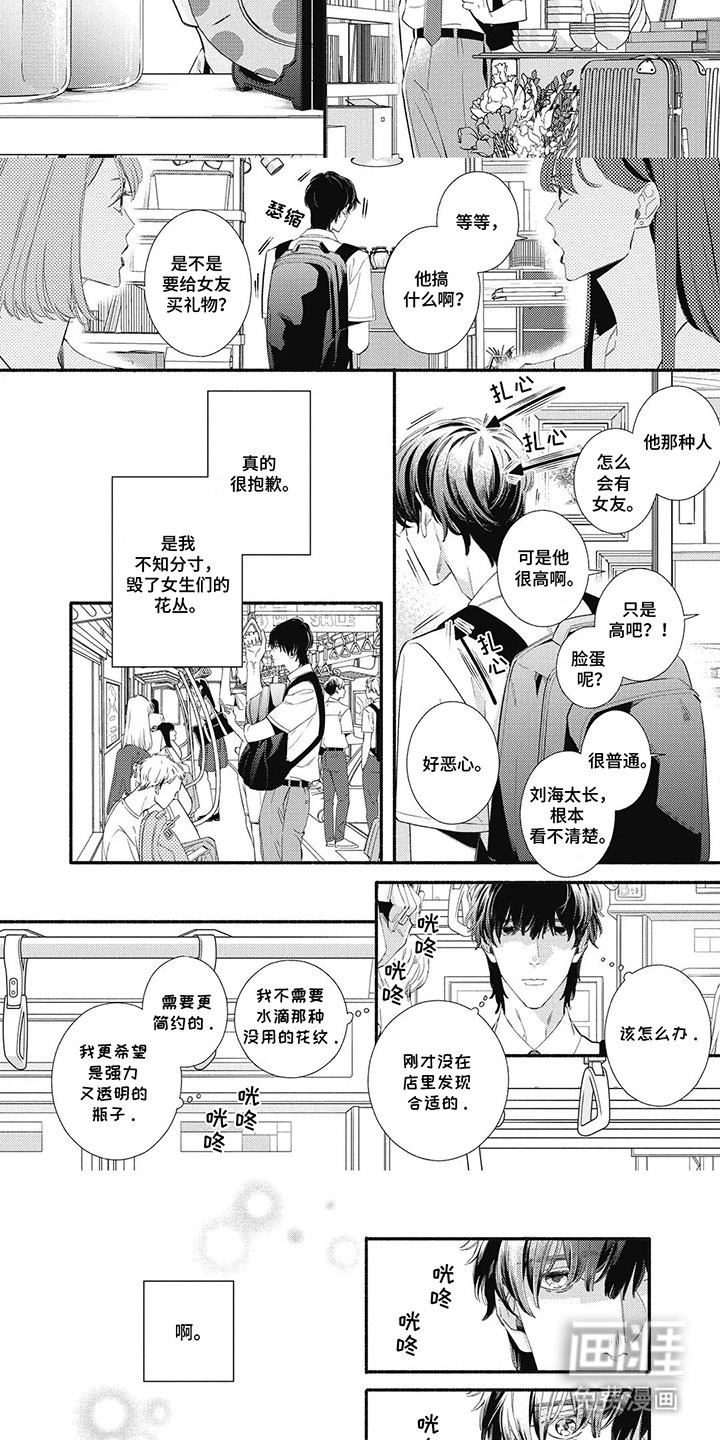 第8章：爱好