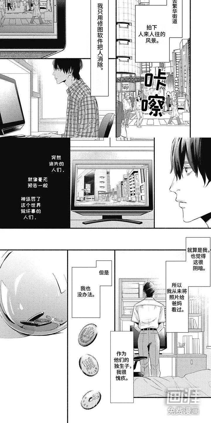 第8章：爱好