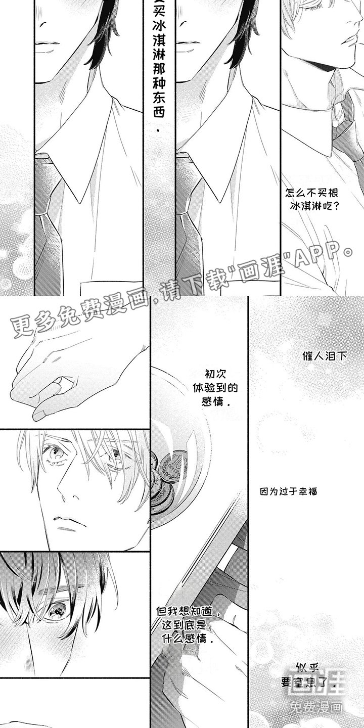 第9章：占位置