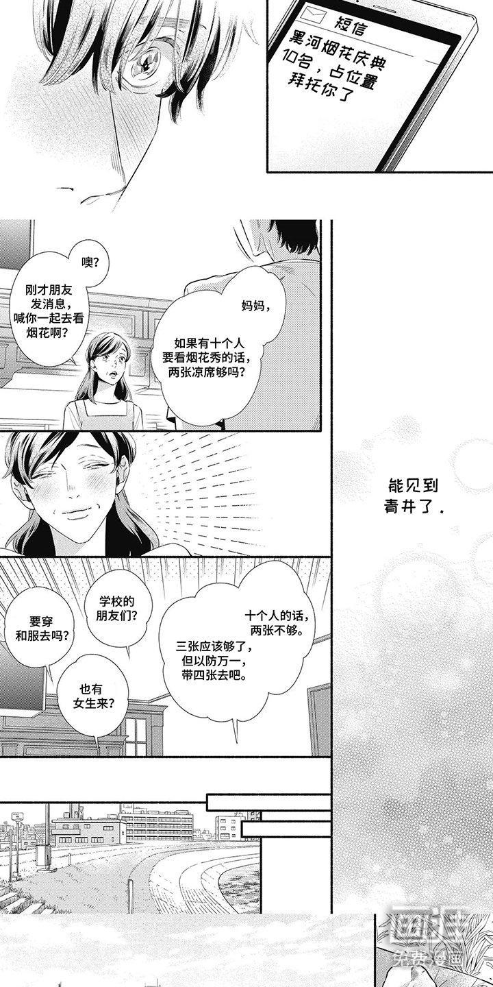 第9章：占位置