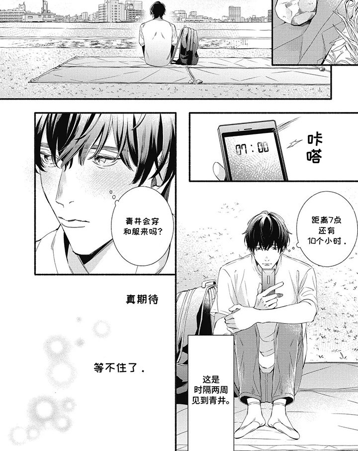 第9章：占位置