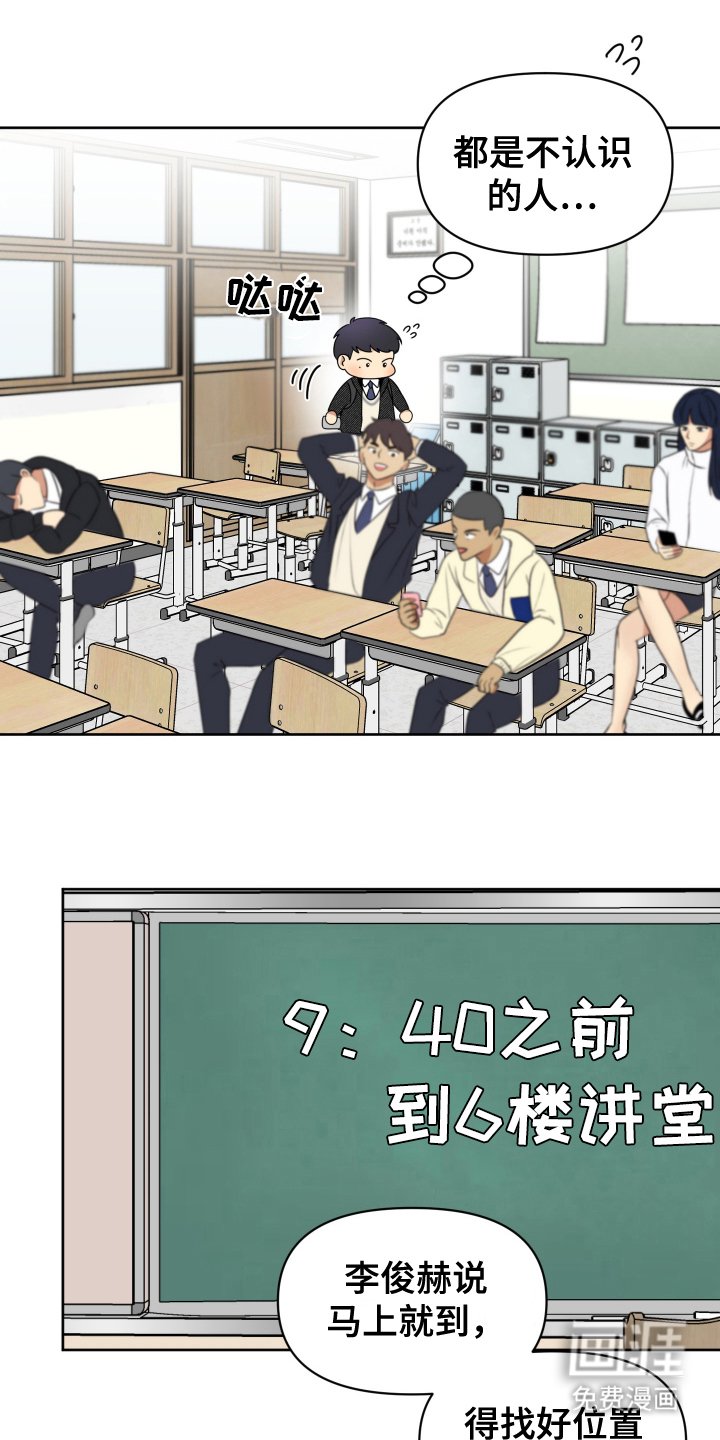 第1章：入学