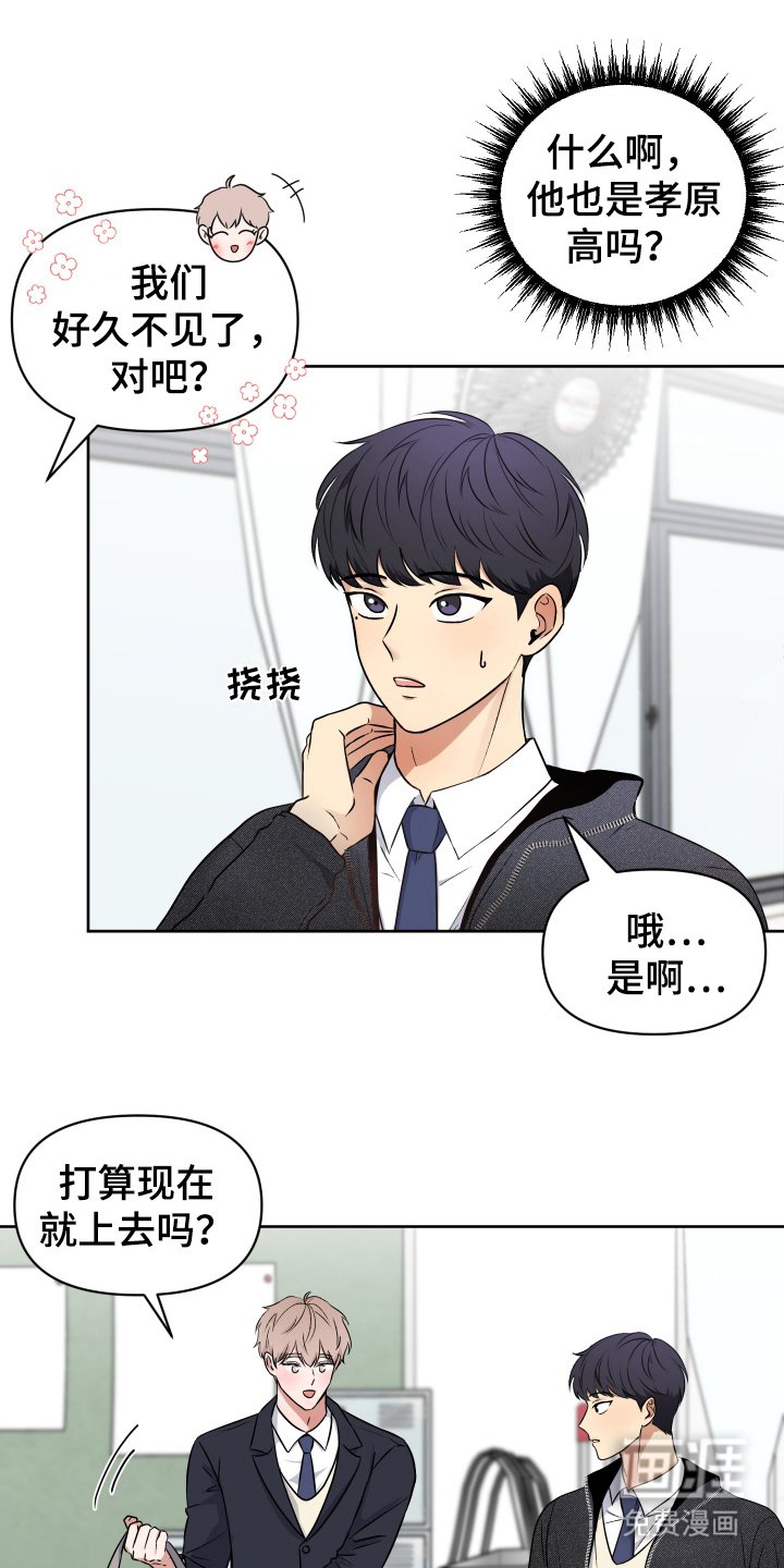 第1章：入学