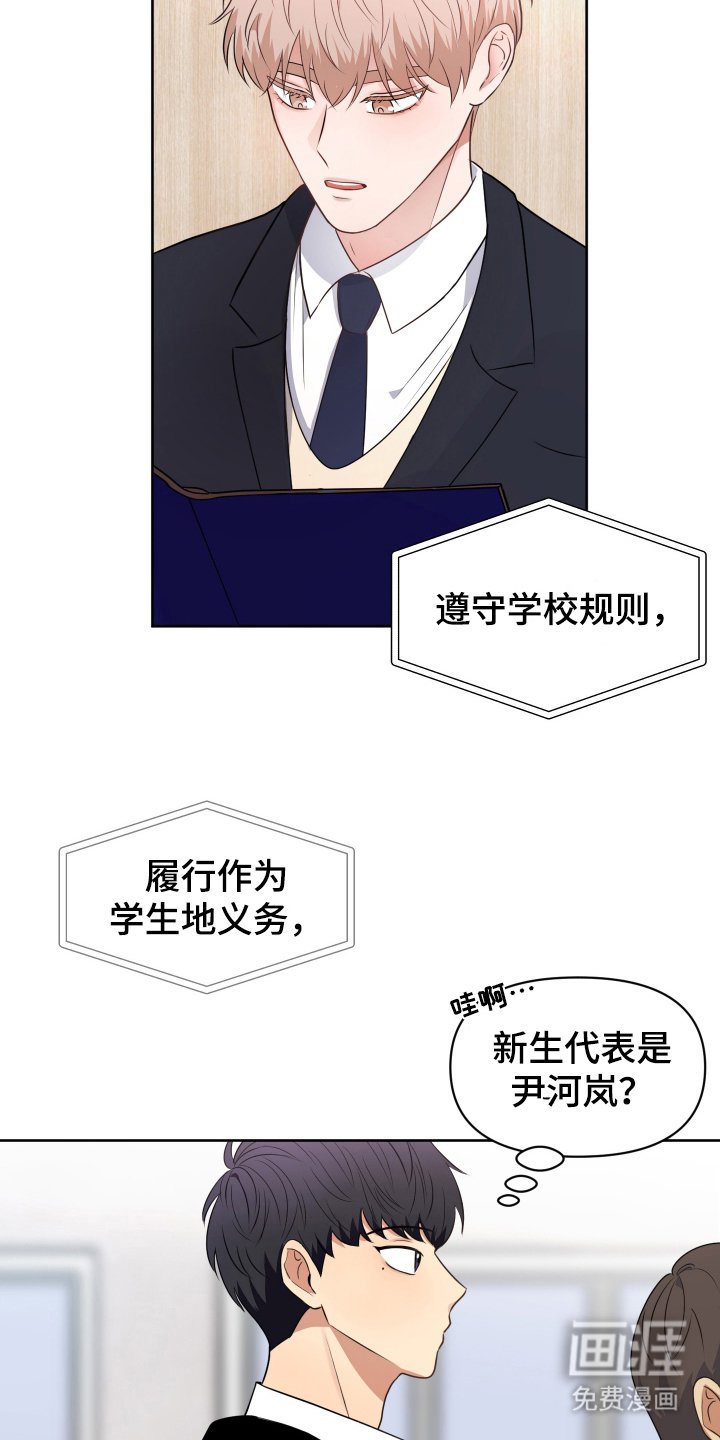 第1章：入学