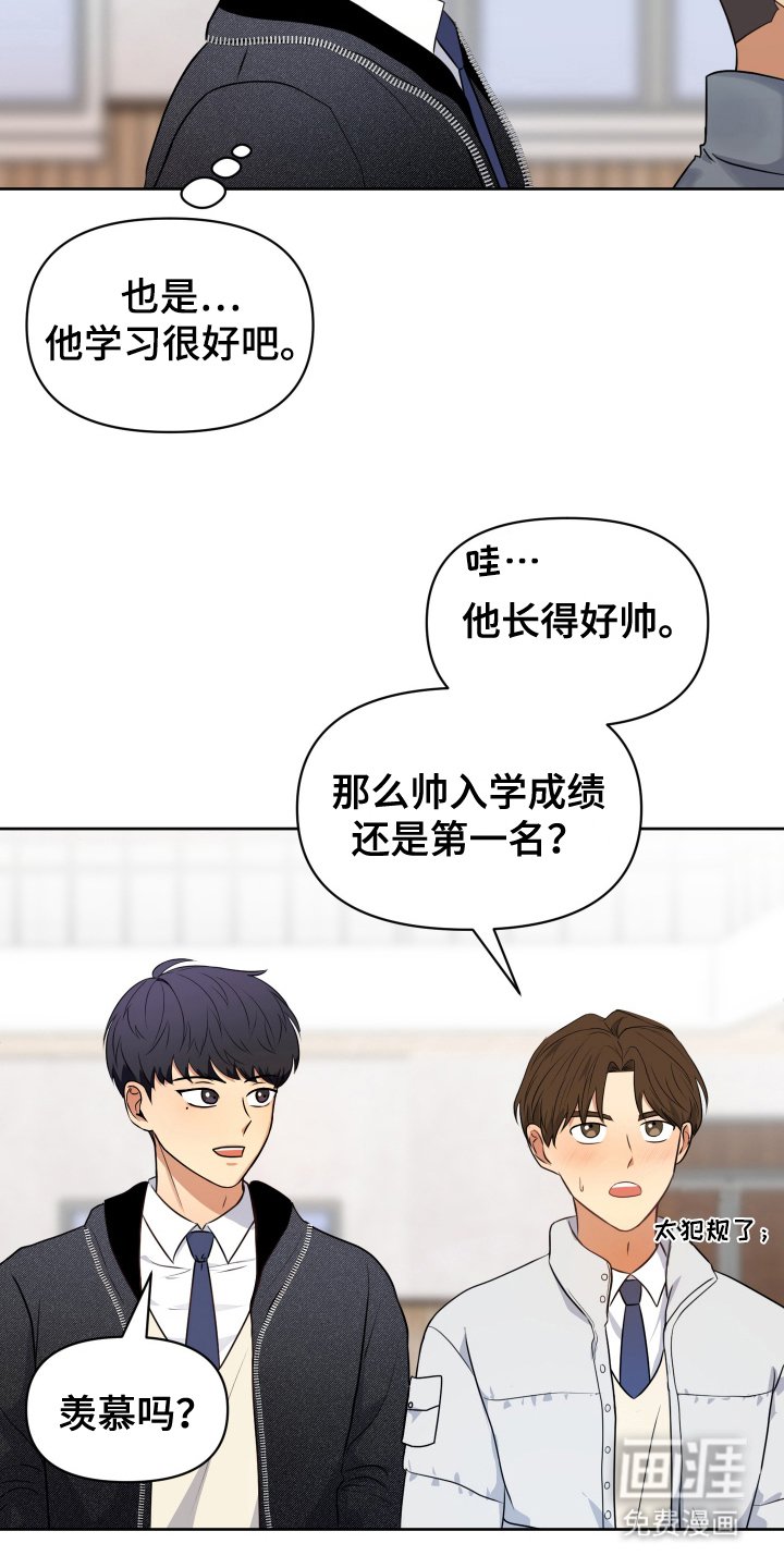 第1章：入学