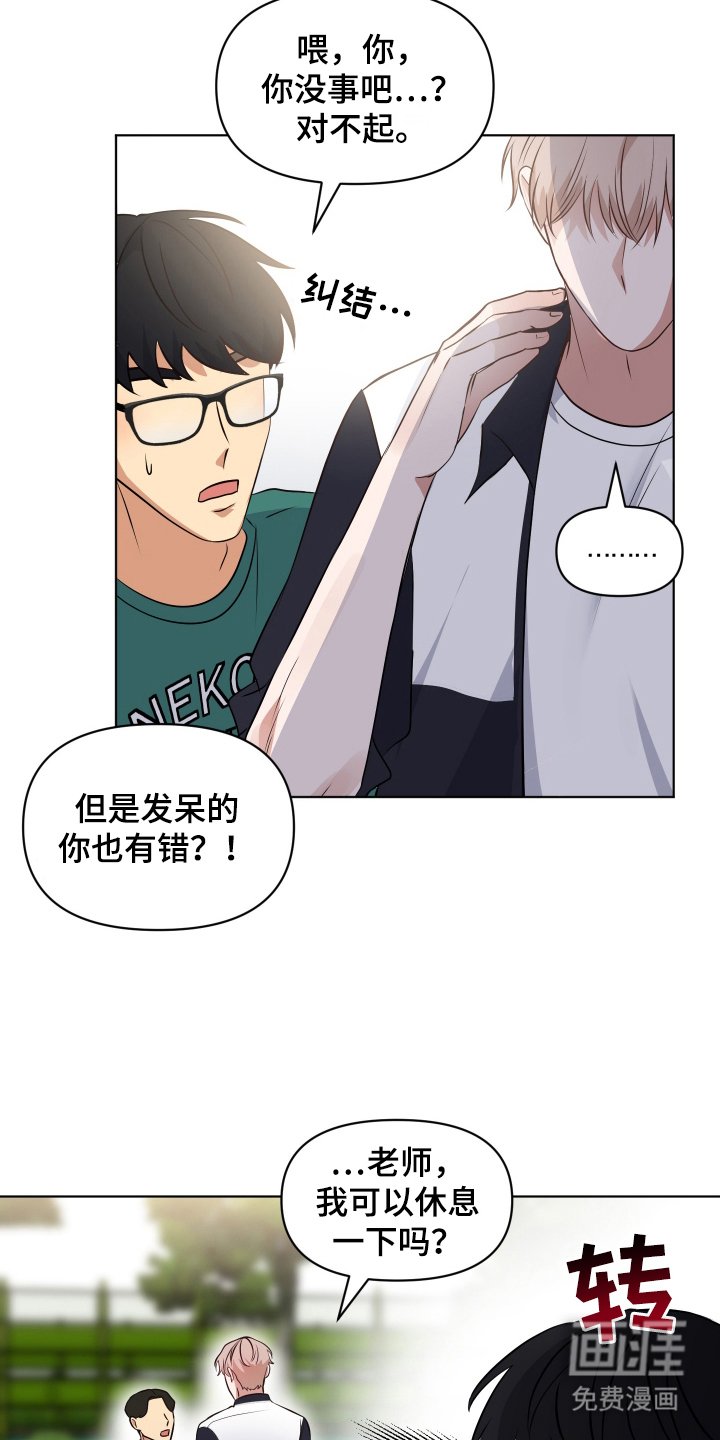 第10章：退场