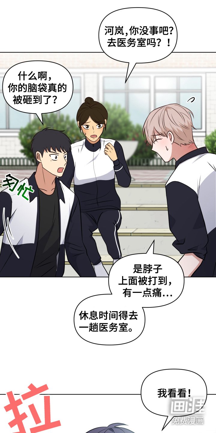 第11章：医务室