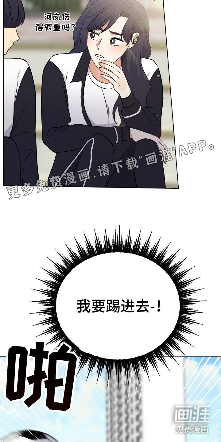 第11章：医务室