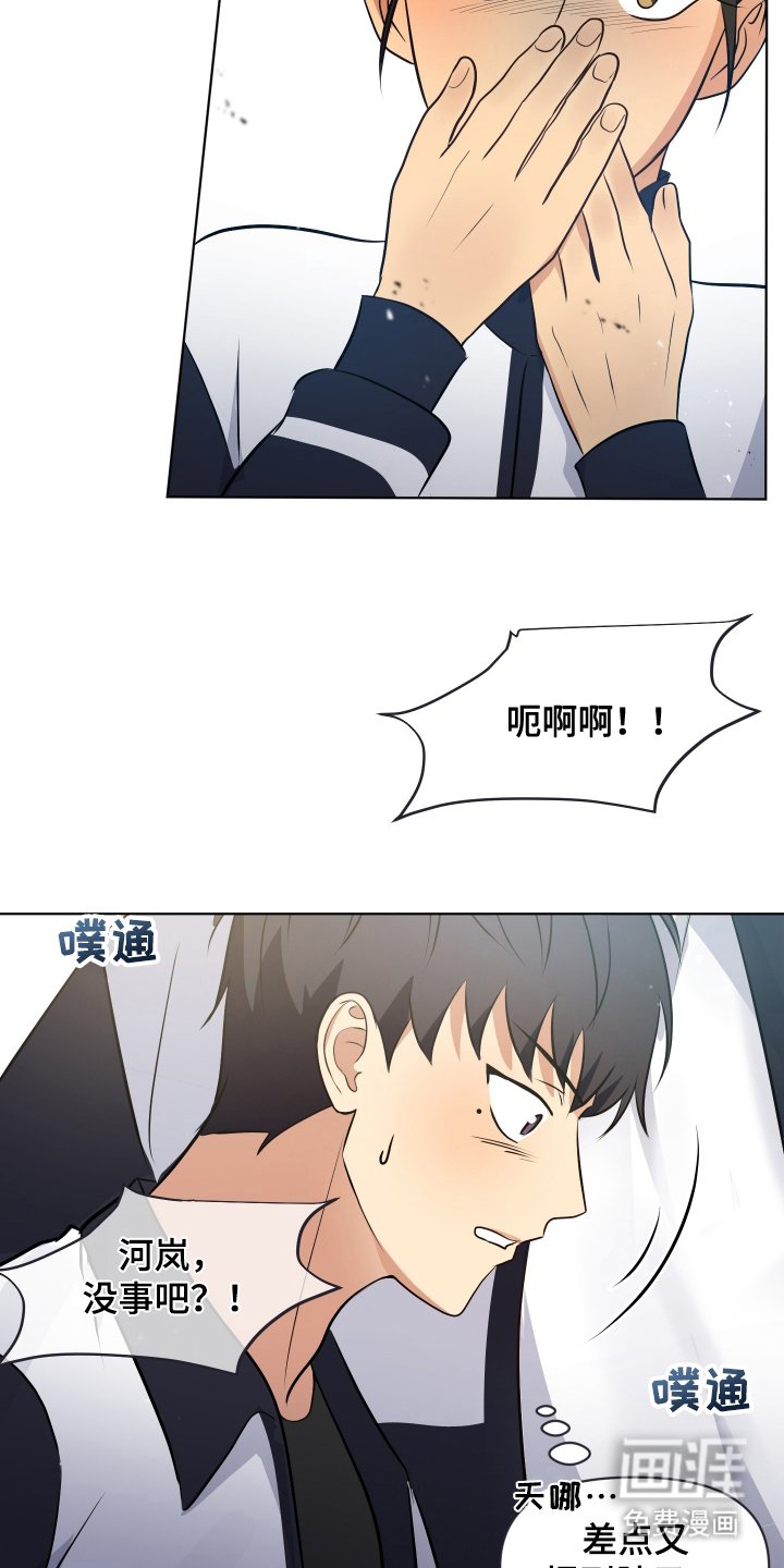 第11章：医务室