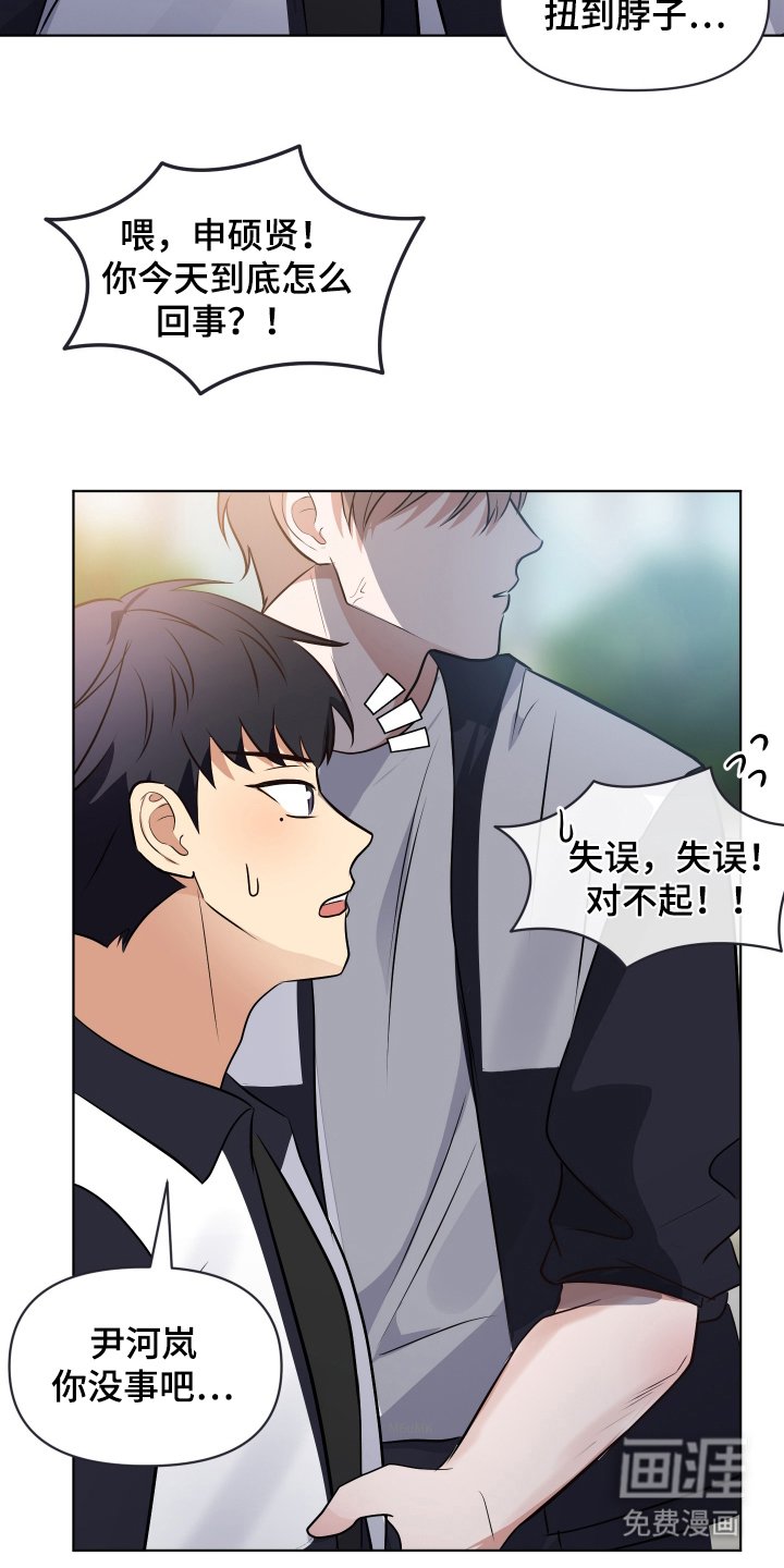 第11章：医务室