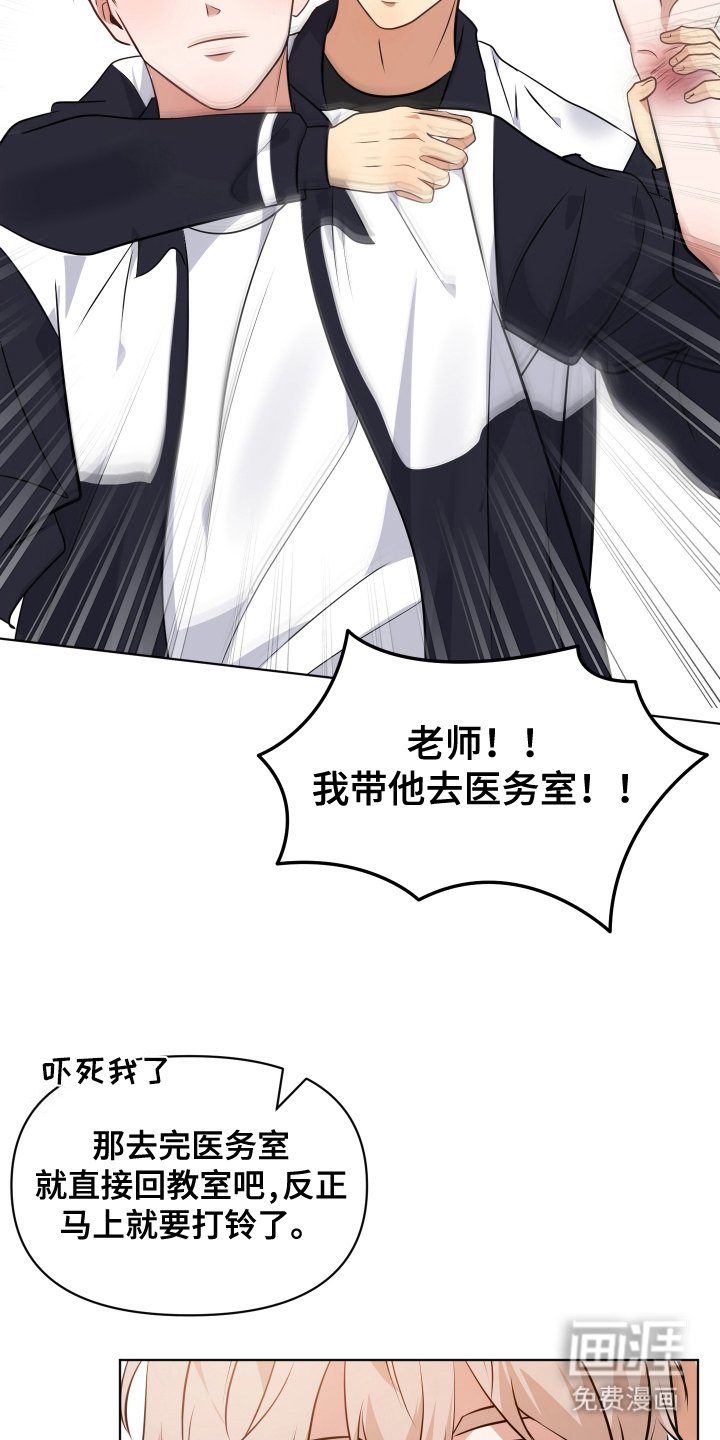 第11章：医务室