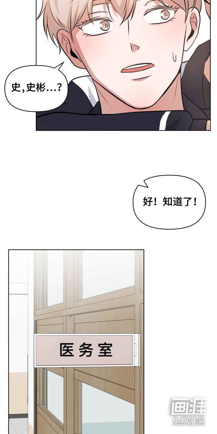第11章：医务室