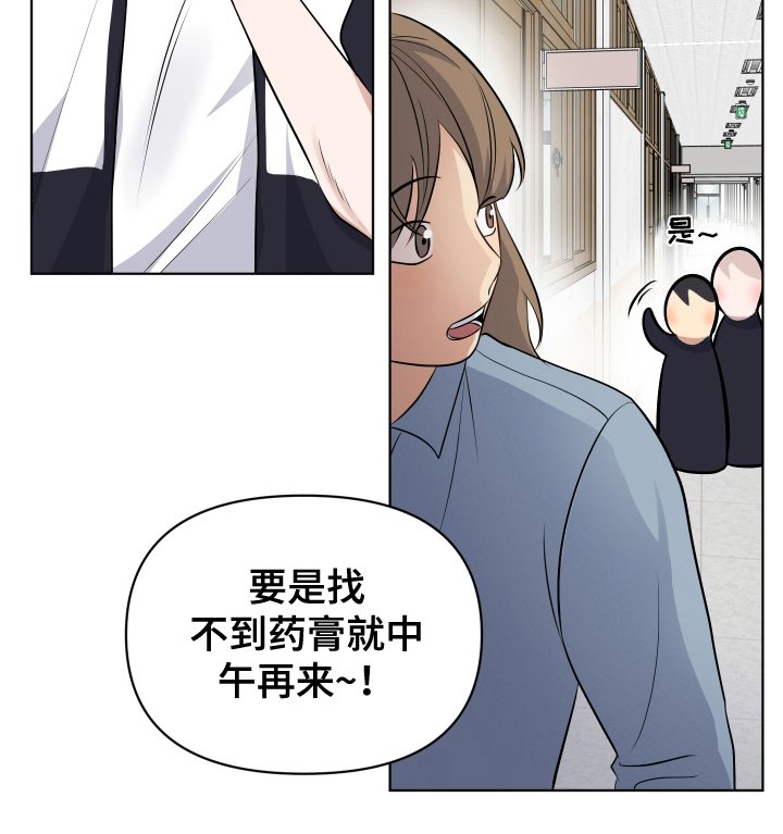 第11章：医务室