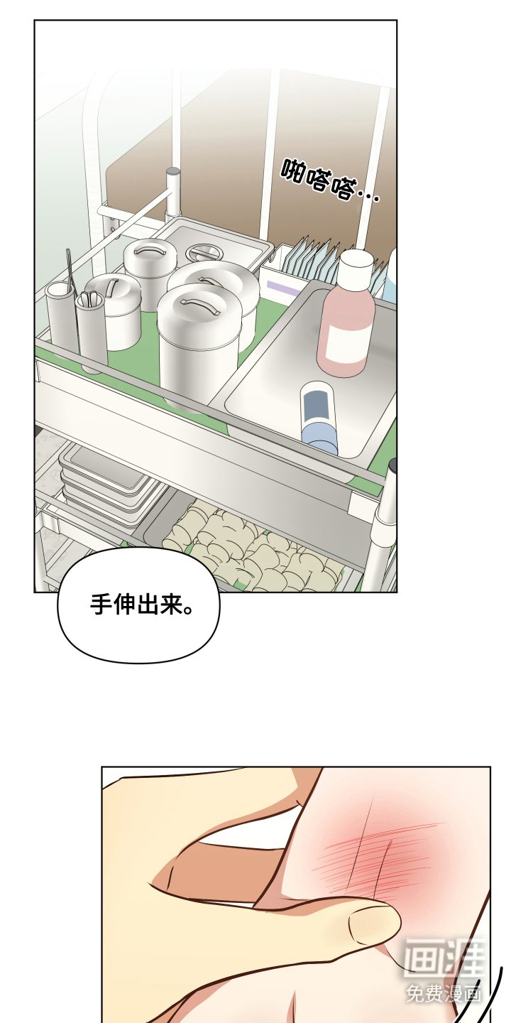 第12章：约会邀请