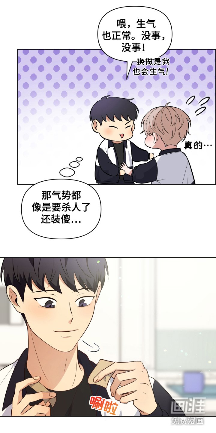第12章：约会邀请