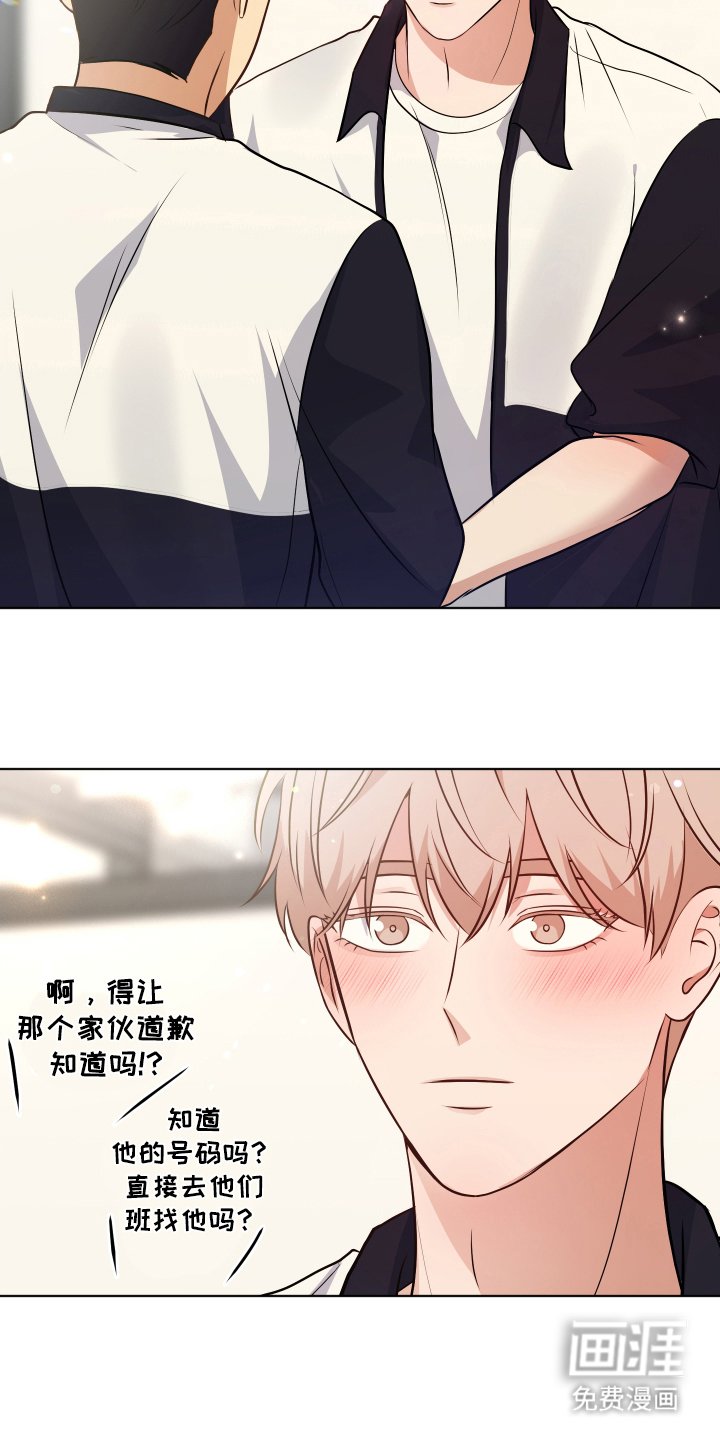 第12章：约会邀请