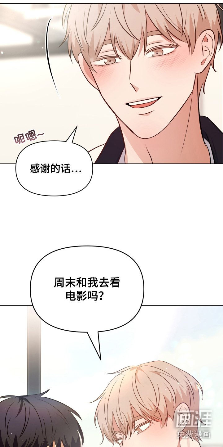 第12章：约会邀请