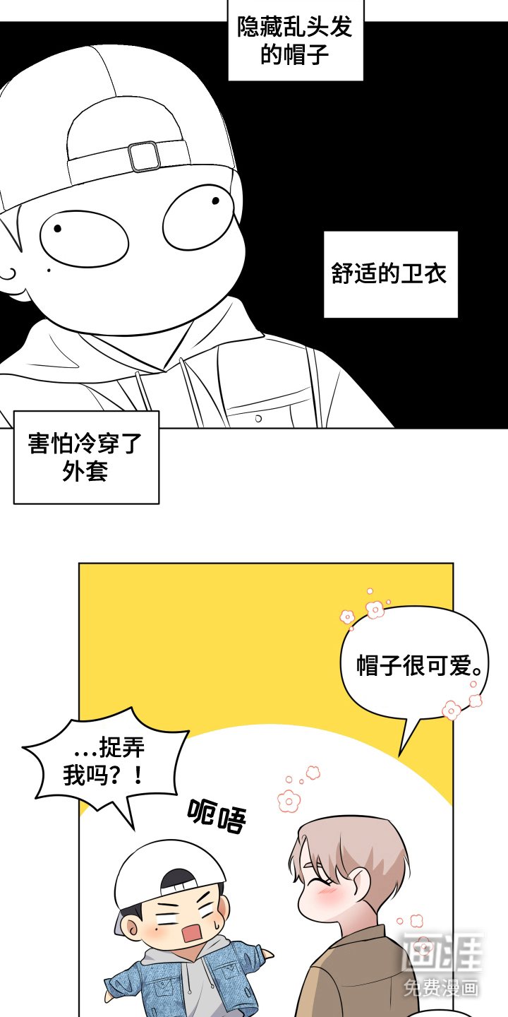 第12章：约会邀请
