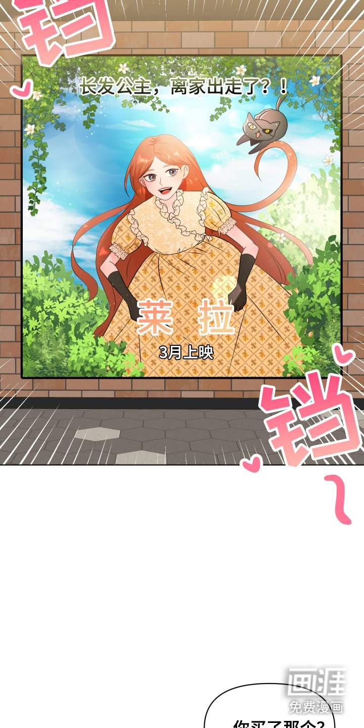 第13章：借口