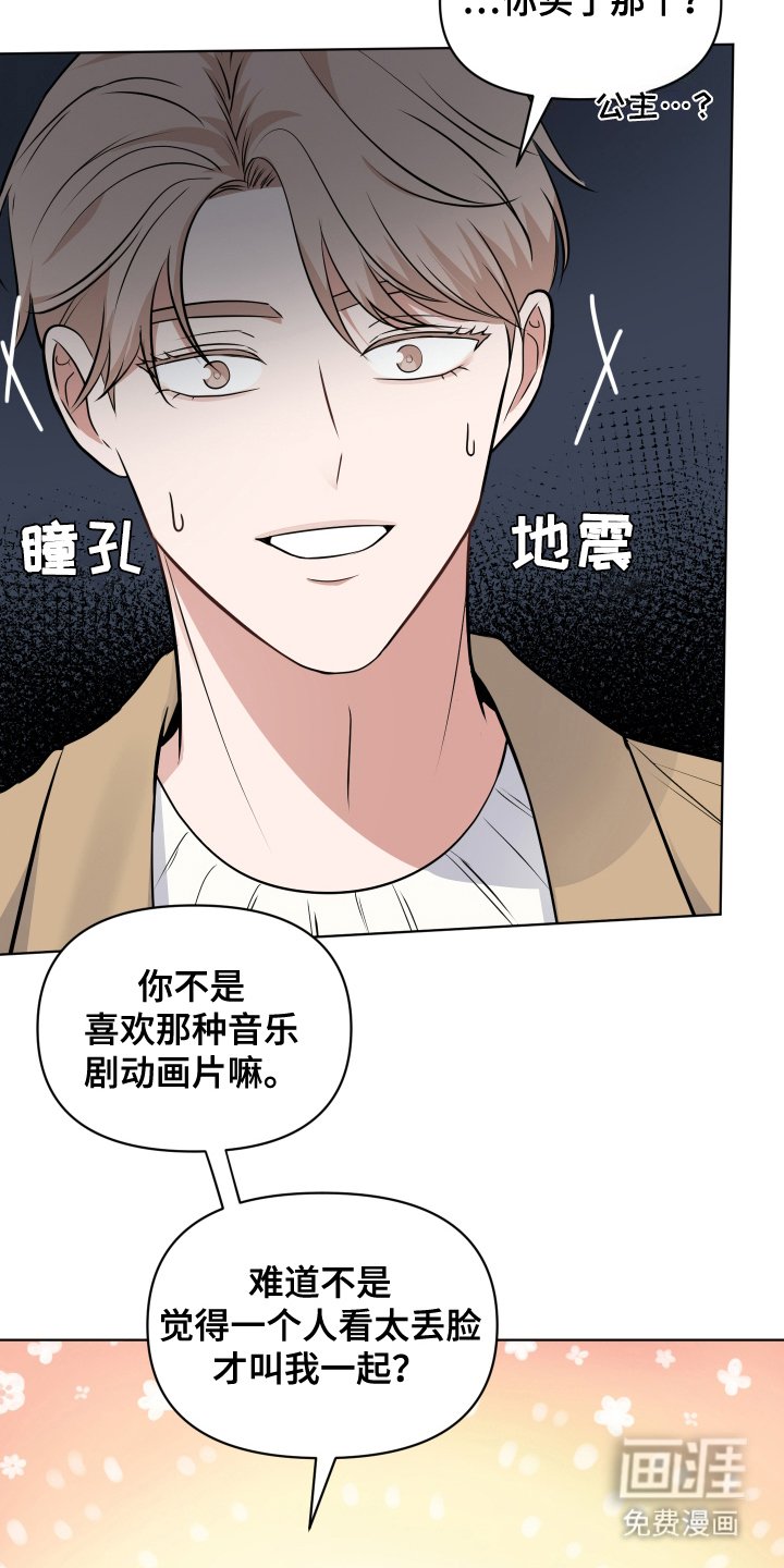 第13章：借口