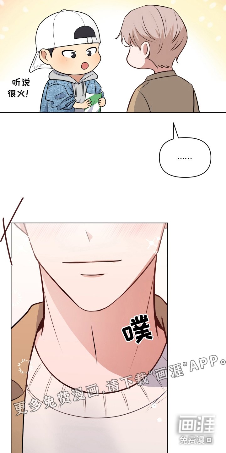 第13章：借口