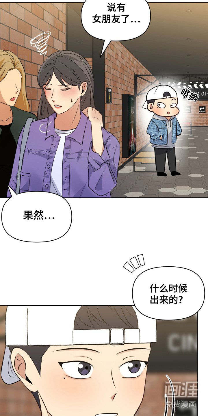 第13章：借口