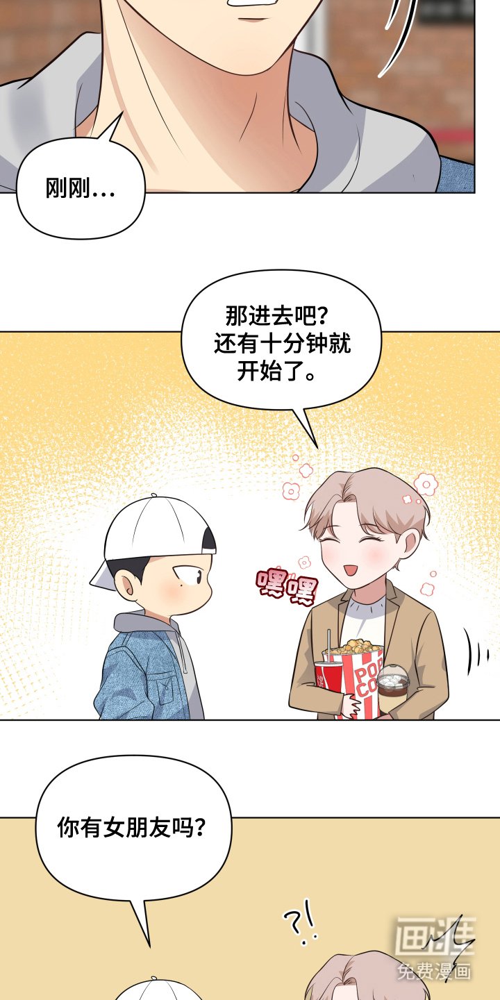 第13章：借口