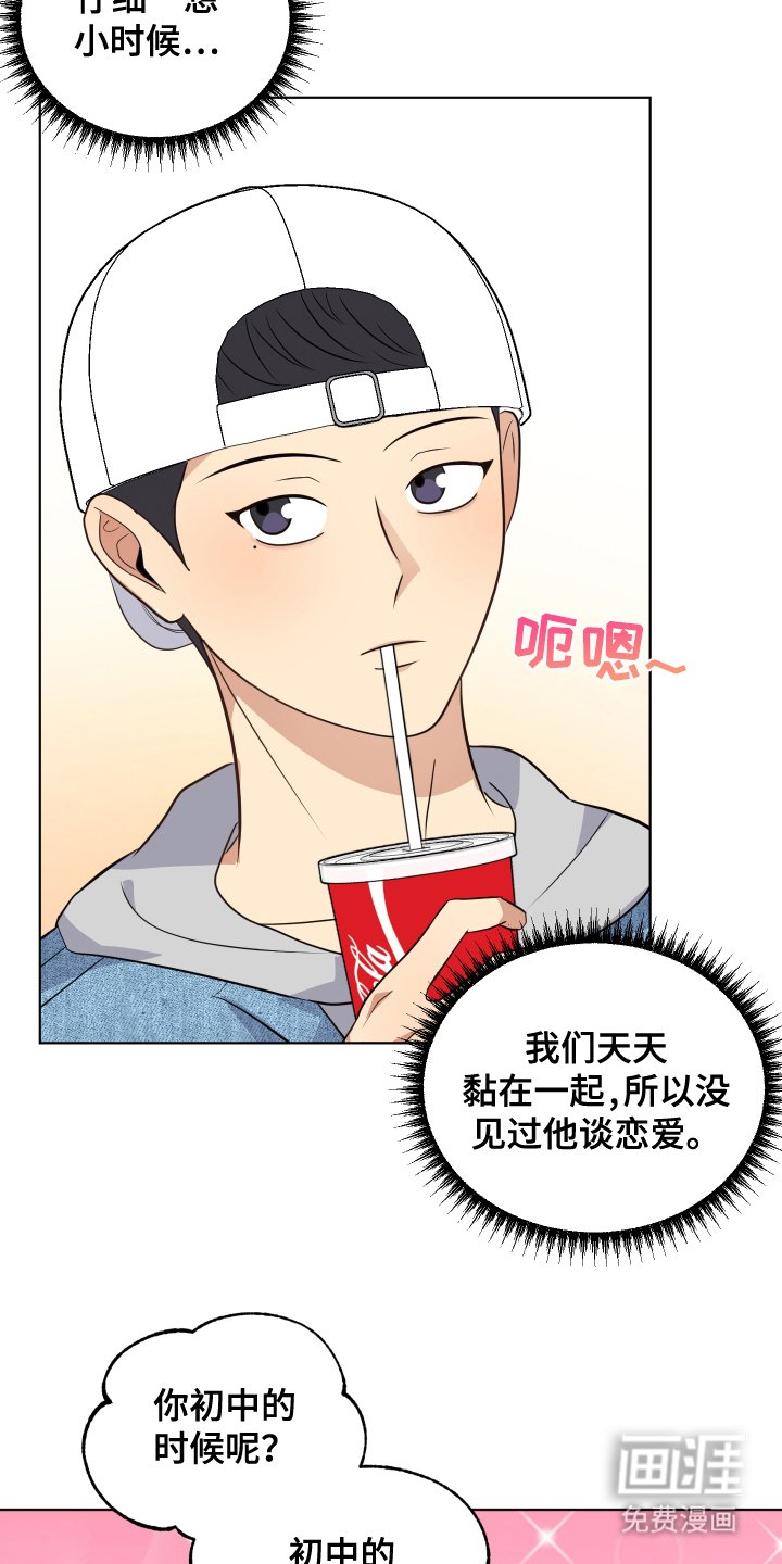 第13章：借口
