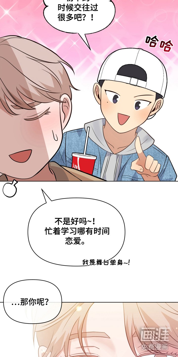 第13章：借口