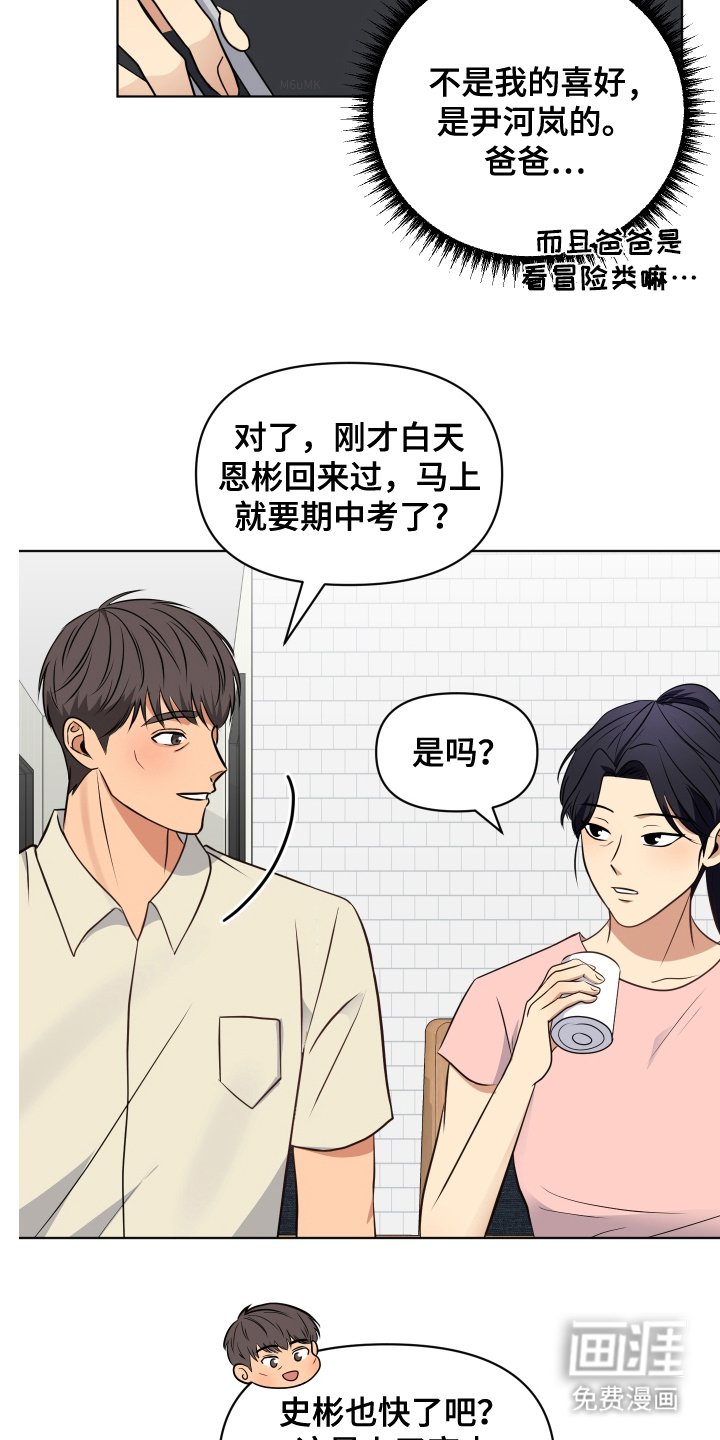 第14章：期中考