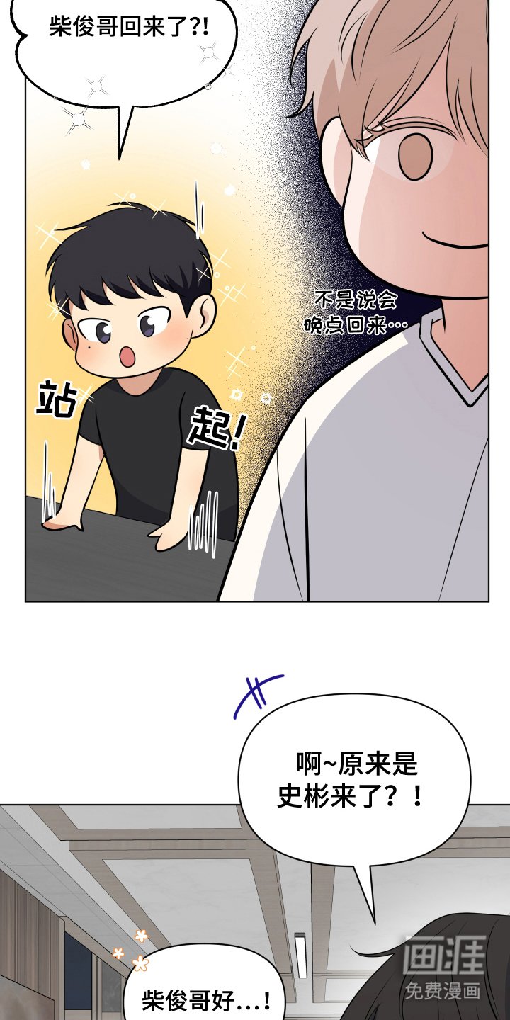 第15章：哥回来了