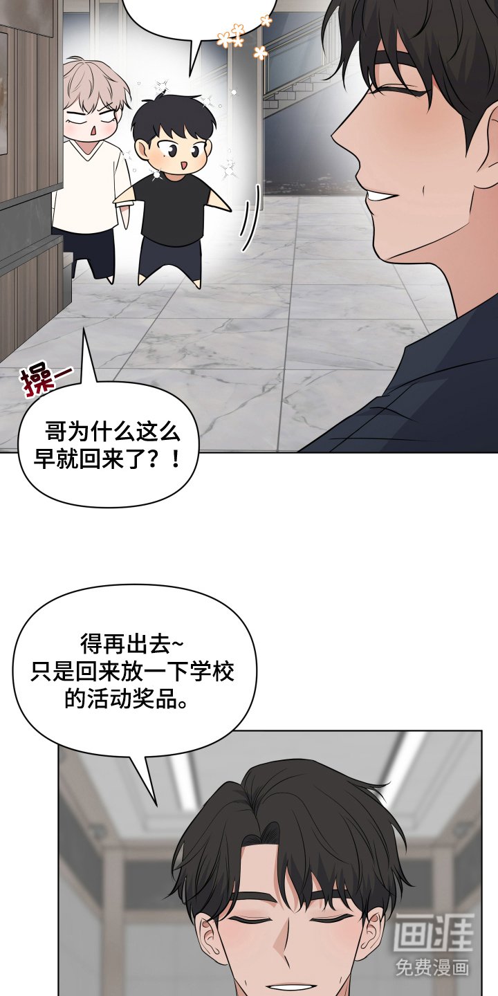 第15章：哥回来了