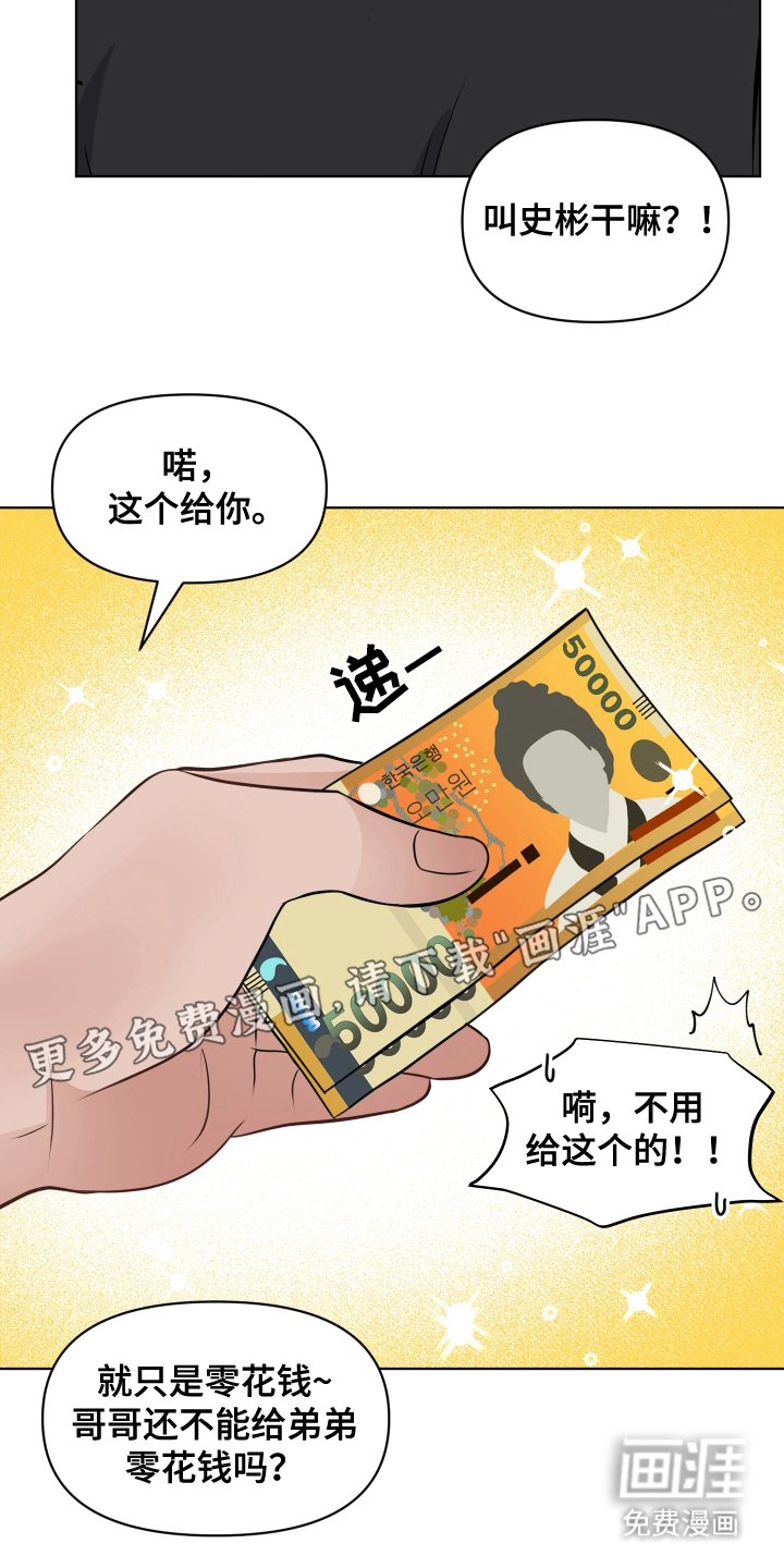第16章：崇拜