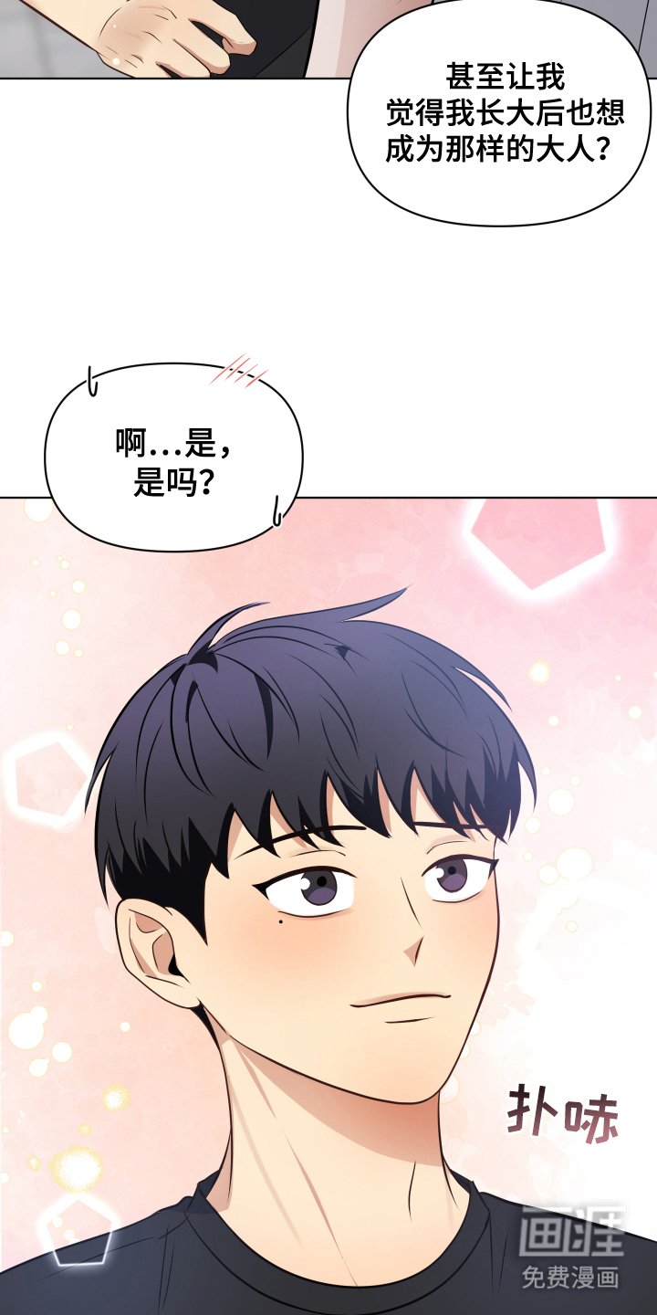 第16章：崇拜