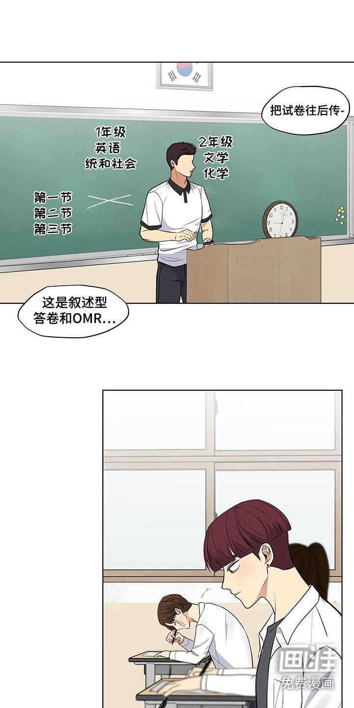 第17章：考试结束