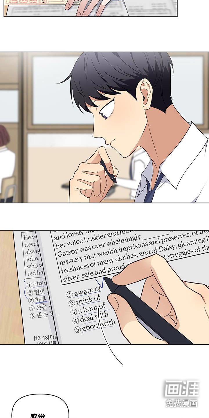 第17章：考试结束