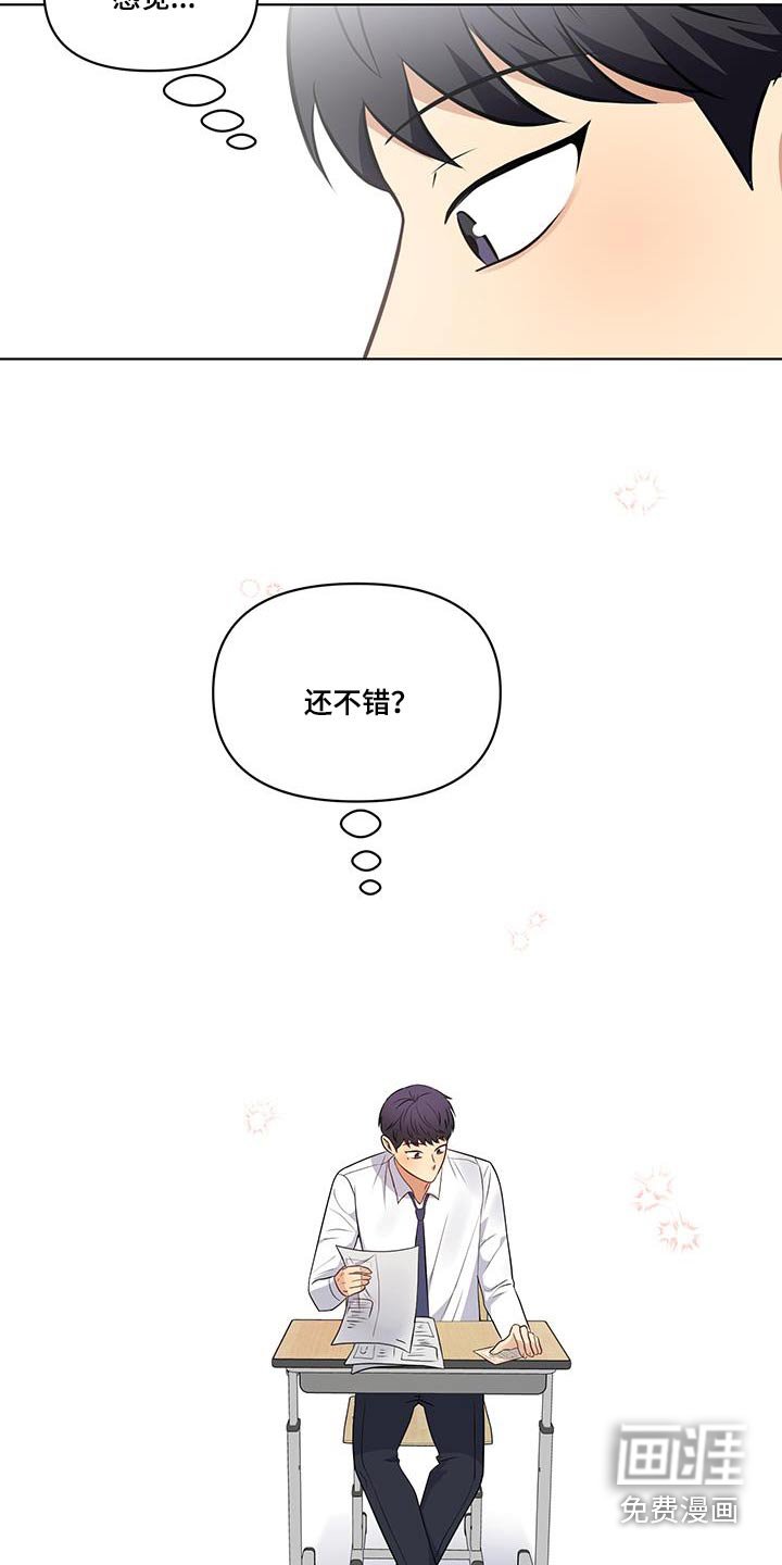 第17章：考试结束
