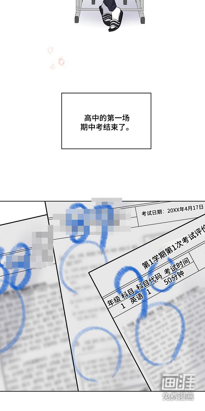 第17章：考试结束