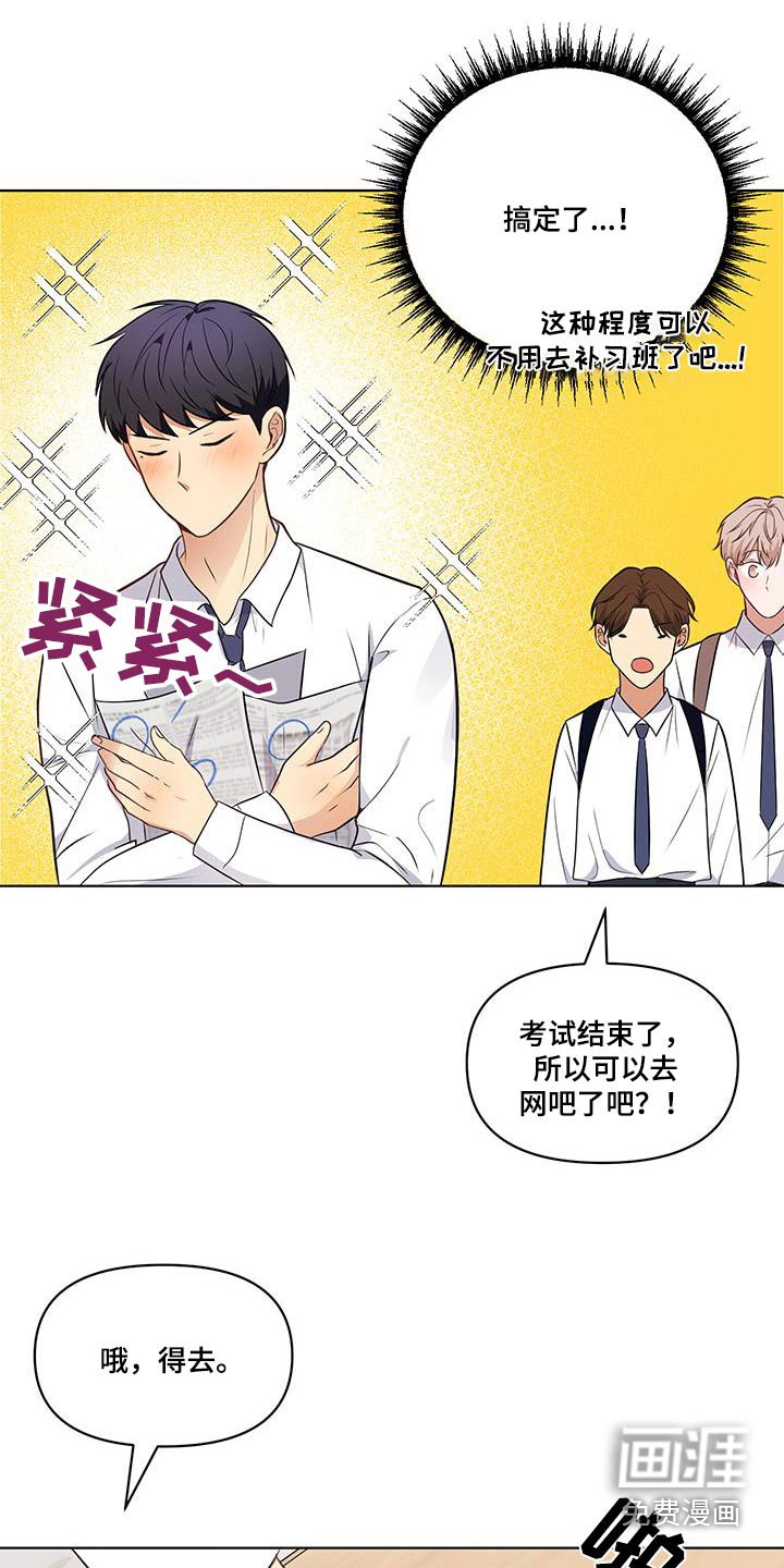 第17章：考试结束
