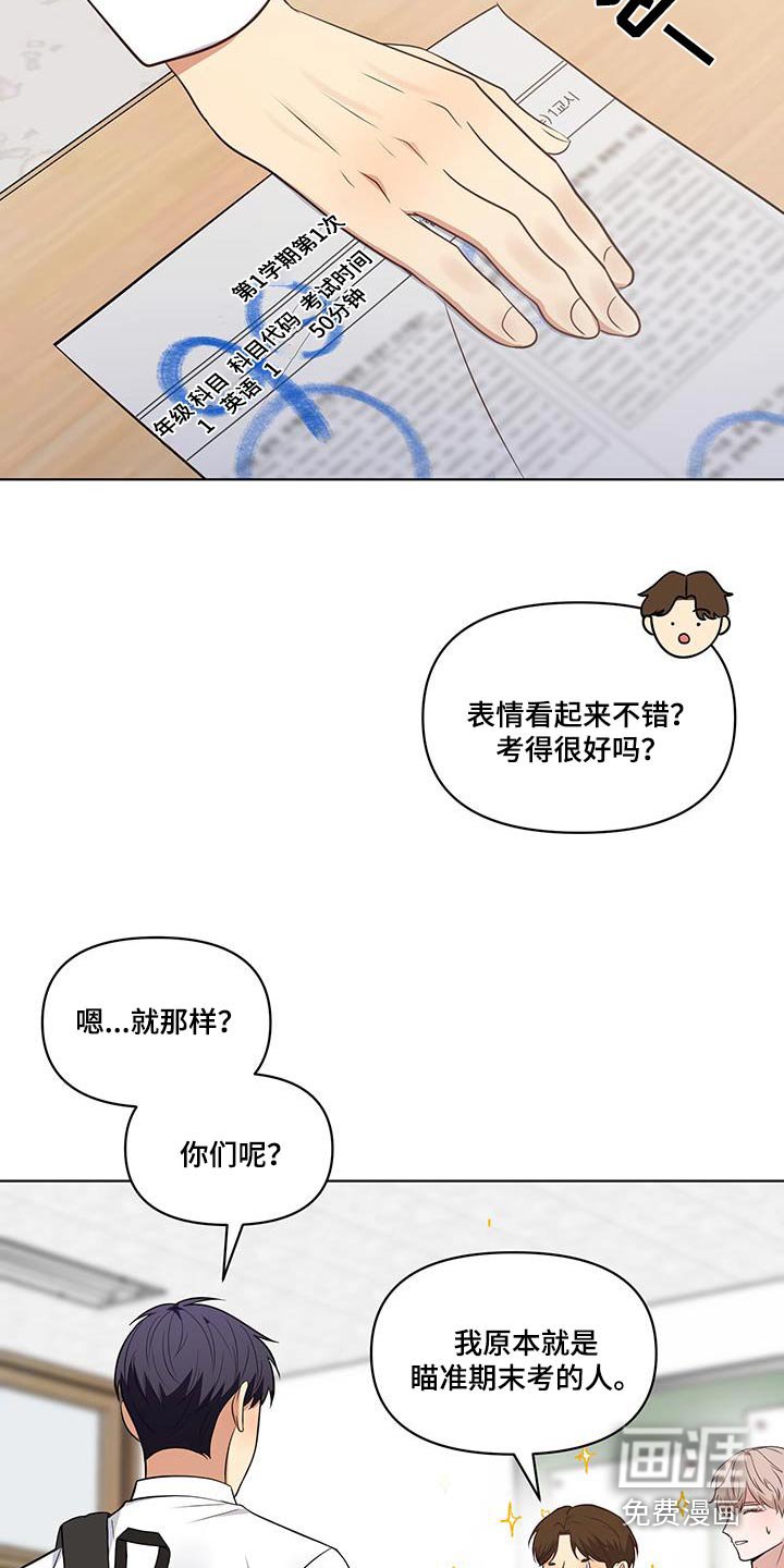 第17章：考试结束
