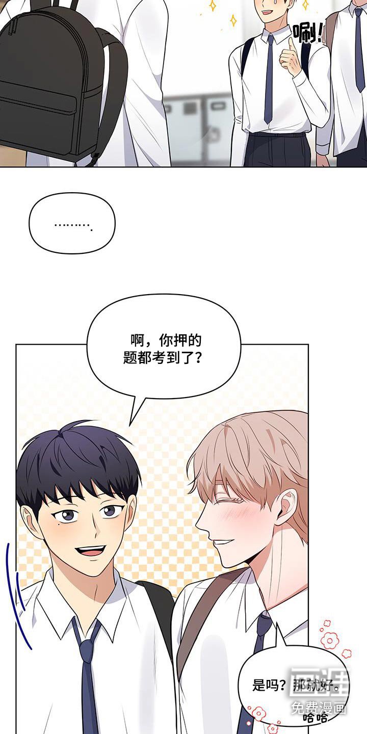 第17章：考试结束