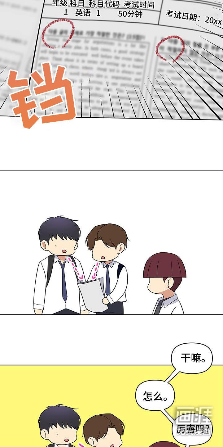 第17章：考试结束