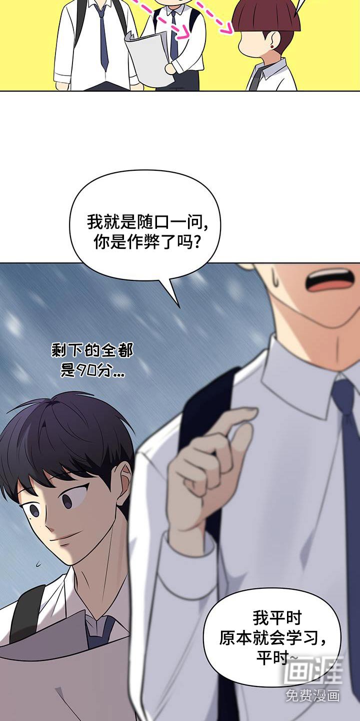 第17章：考试结束