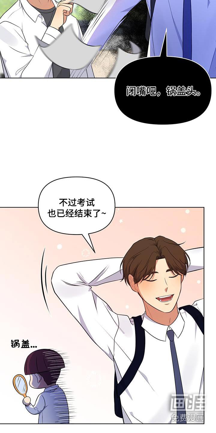 第17章：考试结束