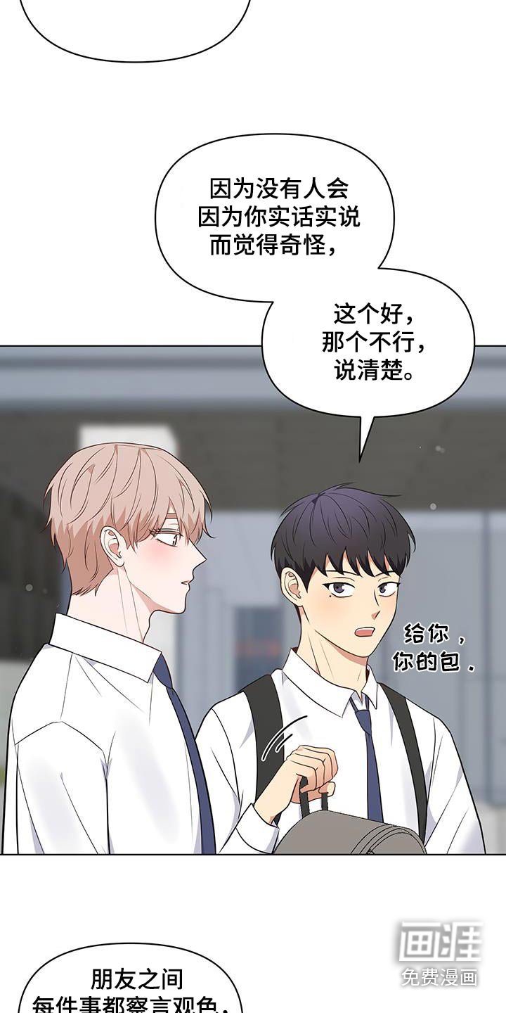 第19章：容易误会