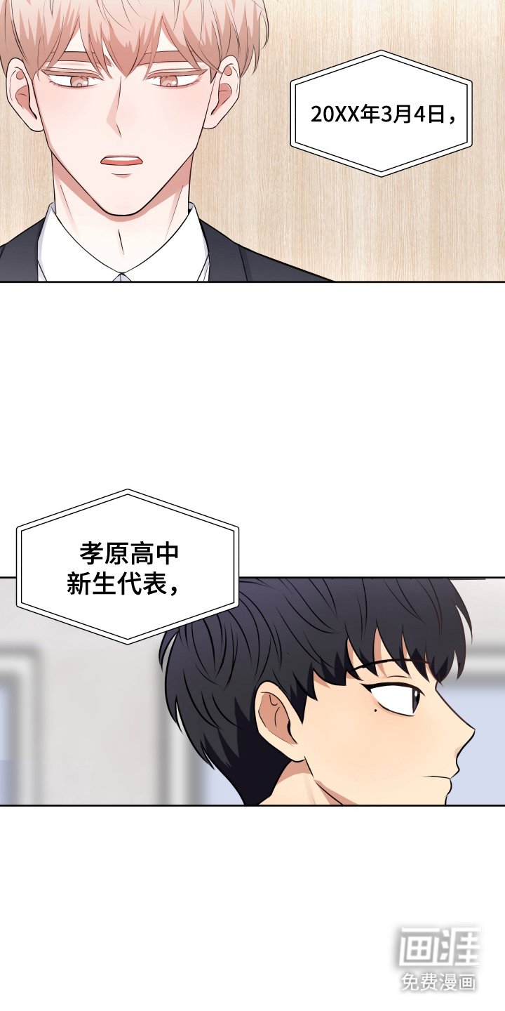 第2章：宣誓