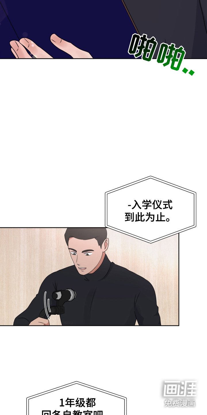 第2章：宣誓